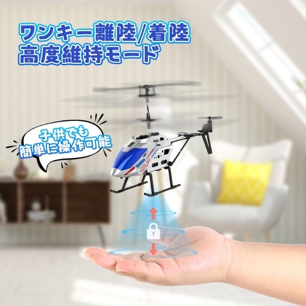 DEERC ヘリコプター ラジコン おもちゃ ヘリ 室内 小型 初心者