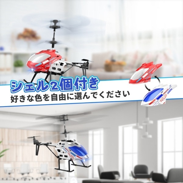 お子様用のヘリコプターのラジコンです。 DEERC ヘリコプター ラジコン おもちゃ ヘリ 室内 小型 初心者