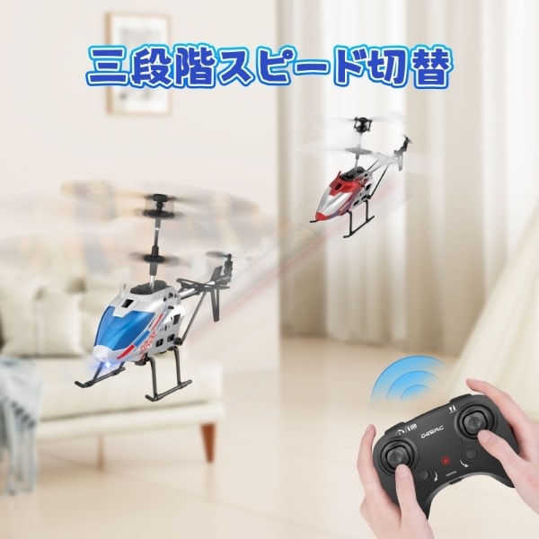 ヘリコプター、ラジコン 楽天市場】【ラジコン 飛ぶ】赤外線RC 2chヘリコプター トップ