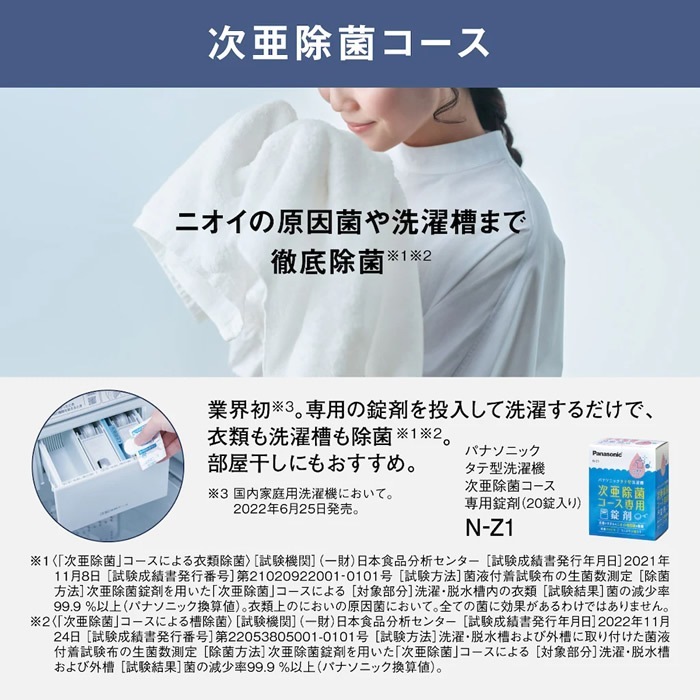 取り寄せ：入荷目安3～5営業日】洗濯機 【標準設置費込】 縦型