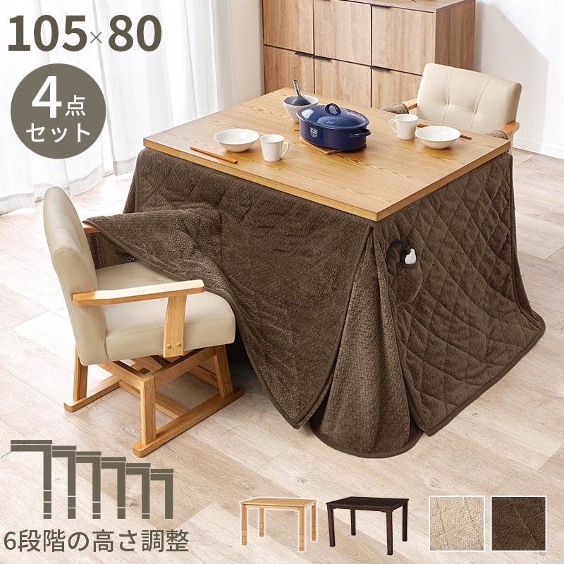 HA104 ダイニングこたつ 小雪 135 ブラウン サンコウ HA104 ダイニングこたつ 小雪 135 ブラウン サンコウ サンコウ2025