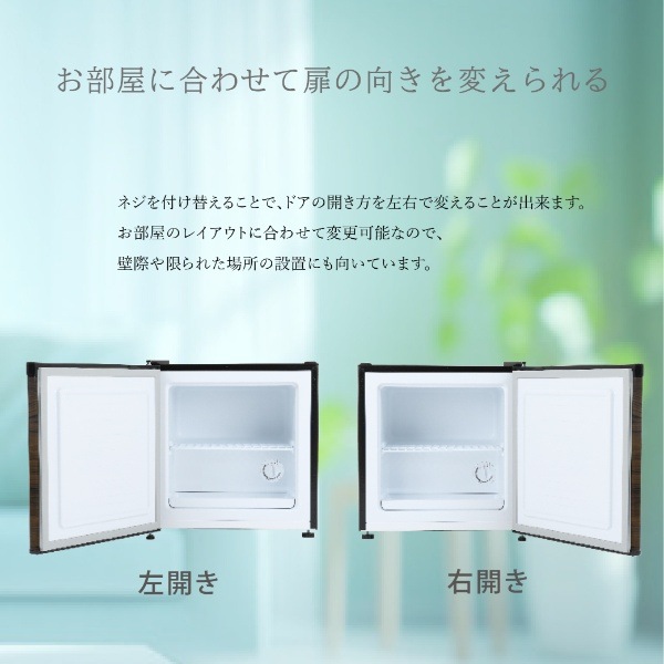 ヨドバシ.com - エーステージ A-stage 冷凍庫 前開き（31L・左右