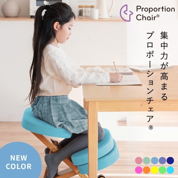 学習椅子 プロポーションチェア キッズ 姿勢 学習チェア 子供椅子 背筋