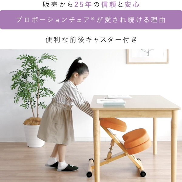 学習椅子 プロポーションチェア キッズ 姿勢 学習チェア 子供椅子 背筋