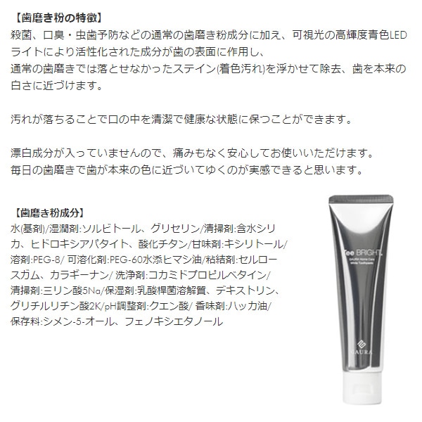 在庫処分 GAURA ガウラ TEE BRIGHT 電動歯ブラシ専用歯磨き粉 G
