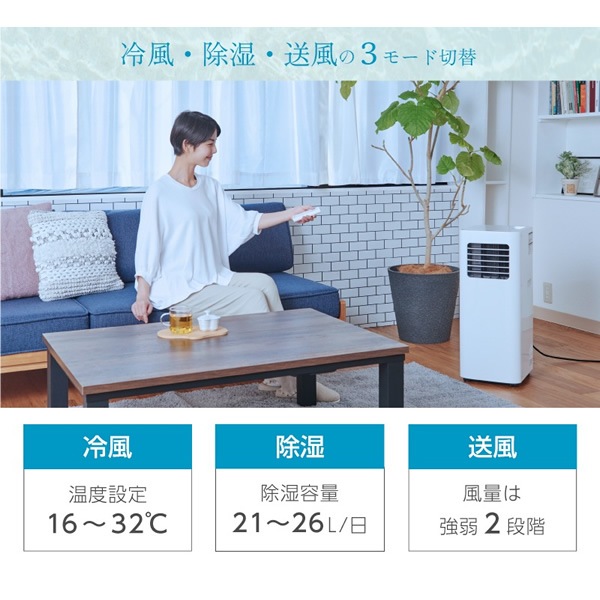 在庫あり スポットエアコン 室内用 家庭用 熱中症対策 ユアサプライム