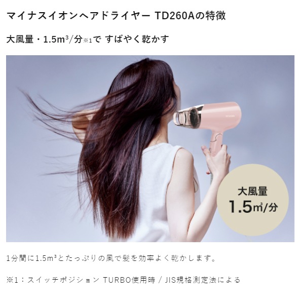 テスコム TESCOM マイナスイオン ヘアドライヤー ホワイト