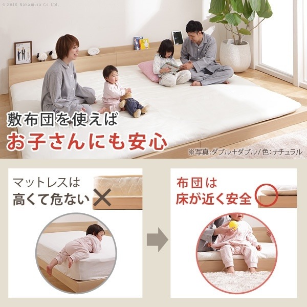家族揃って布団で寝られる連結ローベッド ファミーユ フラット ベッド