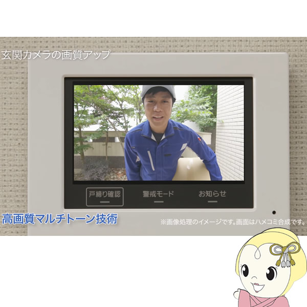 テレビドアホン 外でもドアホン パナソニック ワイヤレス