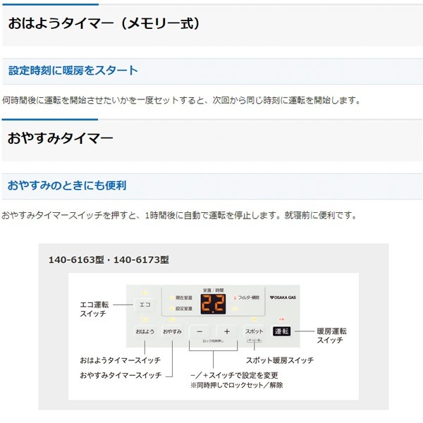予約 約2-3週間以降]【都市ガス専用・12A・13A】 140-6173型