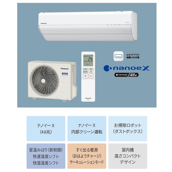 標準工事込】エアコン パナソニック CS-285DGX-W ルームエアコン Eolia 