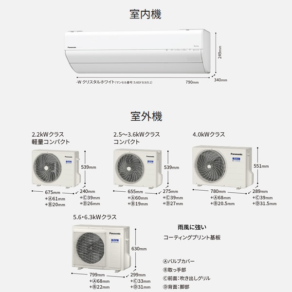標準工事込】エアコン パナソニック CS-285DGX-W ルームエアコン Eolia 