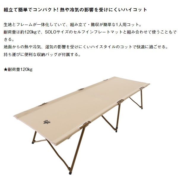 ハイコット ベッド シングル Tradcanvas オートレッグコット・SOLO