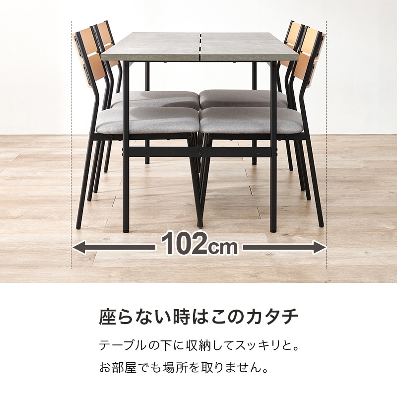 ダイニングテーブルセット 5点セット 幅135cm 4人用 おしゃれ 北欧