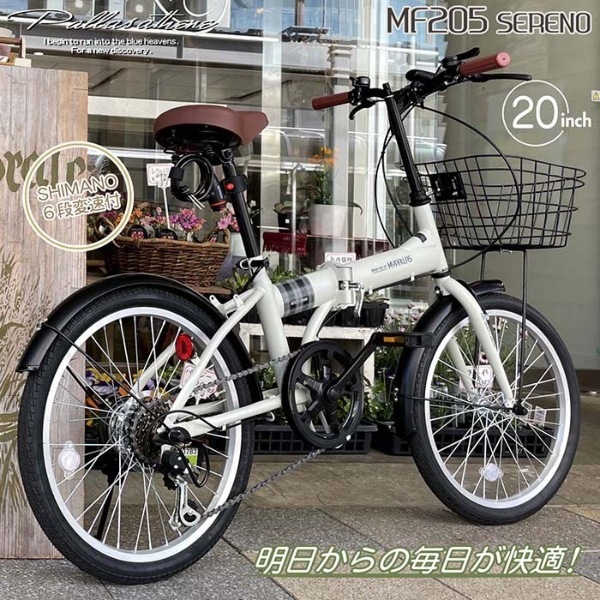 折りたたみ自転車 【メーカー直送】マイパラス 折畳20インチ 6段ギア 
