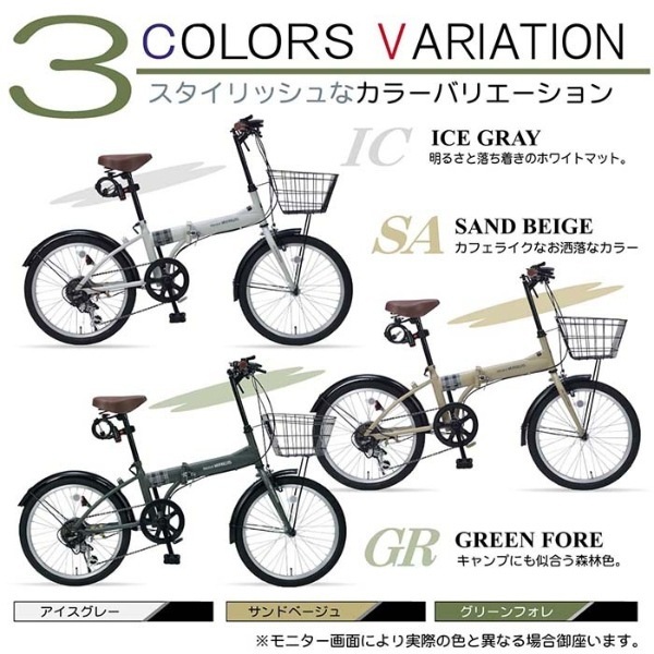 折りたたみ自転車 【メーカー直送】マイパラス 折畳20インチ 6段ギア 
