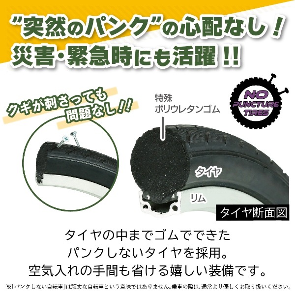 メーカー直送】 折り畳み自転車 HUMMER ハマーノーパンクタイヤ