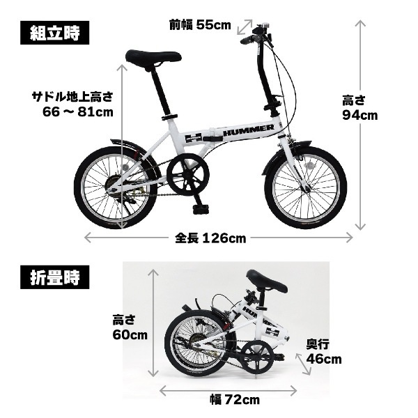 メーカー直送】 折り畳み自転車 HUMMER ハマーノーパンクタイヤ 16