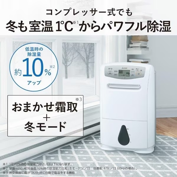 18L/日 〜45畳 三菱 衣類乾燥 除湿機 MJ-180LXタンク4.6L