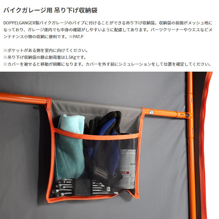メーカー直送】 ドッペルギャンガー バイクガレージ 2500 ワイド