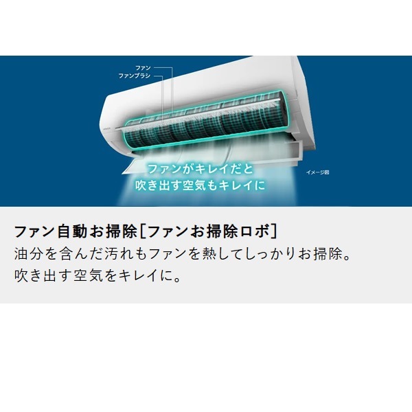 トイレ用エアコン 冷暖房機能 スリム設計 概要 インバーター冷暖房除湿タイプ ルームエアコン CS-254DEX | 住宅