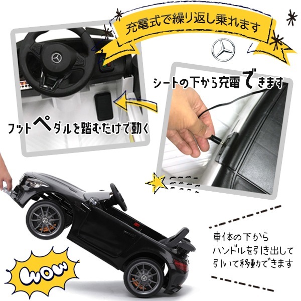 SIS 電動乗用カー メルセデスベンツ GT-R 黒 子ども キッズ