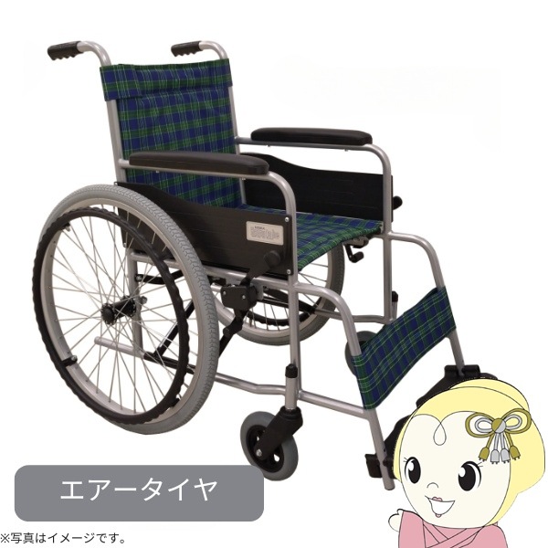スチール自走式車いす スタンダード エアータイヤ 美和商事 自走式標準形車いす 車椅子 スタンダード（スチール） エアータイヤ