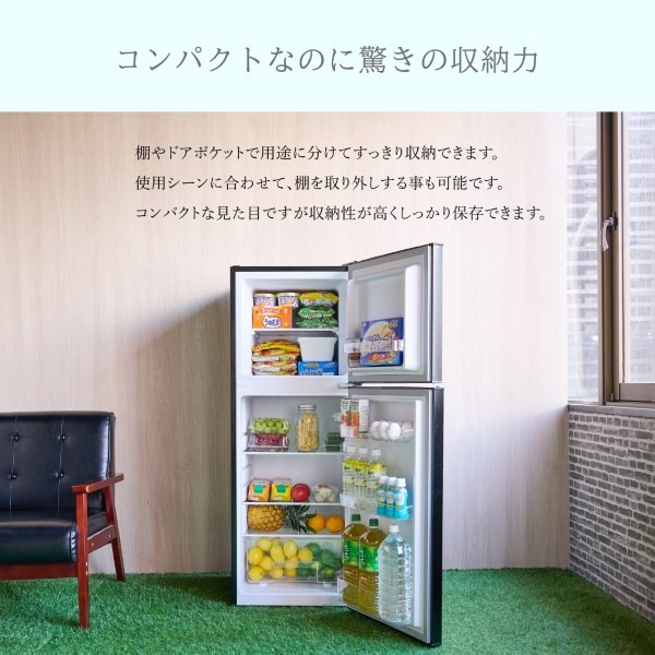 在庫あり 冷凍冷蔵庫 一人暮らし 138L 2ドア 新生活 右開き/左