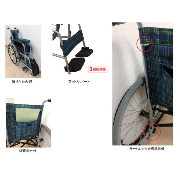自走式標準形車いす 車椅子 スタンダード（スチール） エアータイヤ