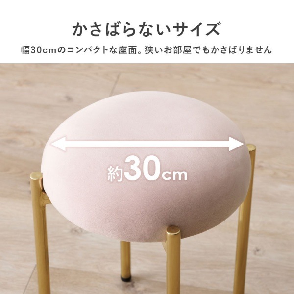 スツール ラウンド型 ベロア調×ゴールド脚 ディープピンクスタッキング