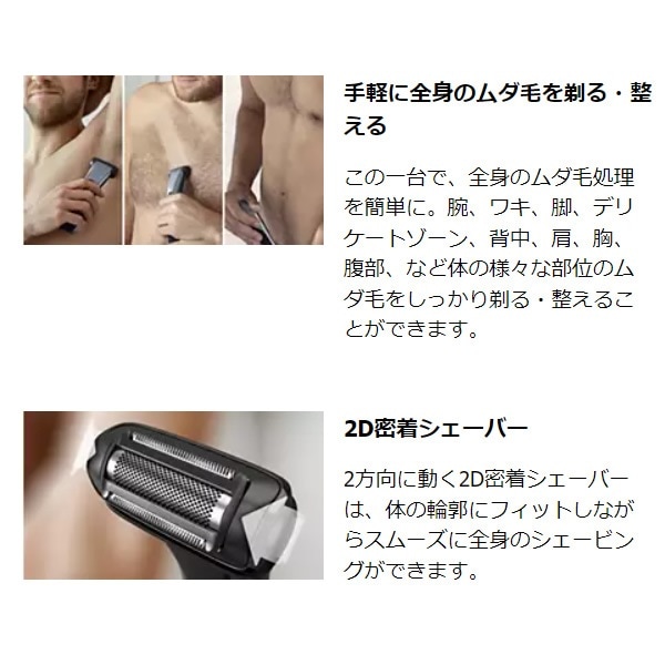 フィリップス PHILIPS ボディーグルーマー BG7020/15 お風呂使用
