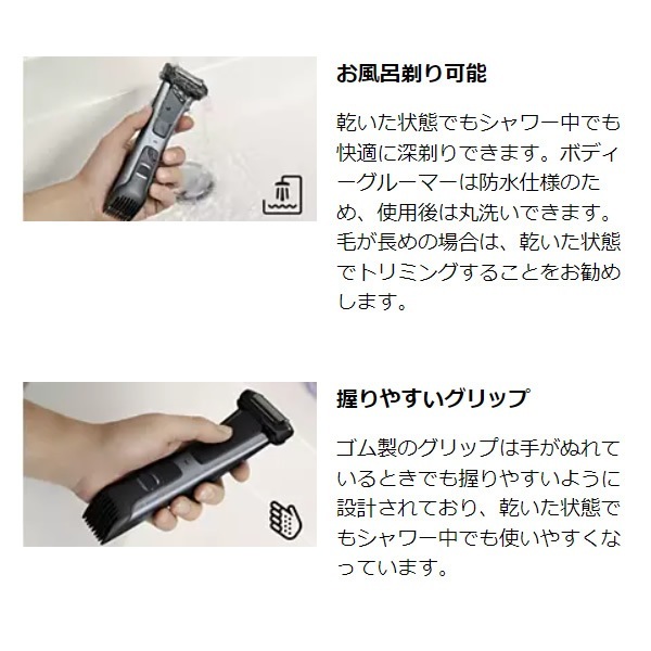 フィリップス ボディシェーバー グルーマー BG7020/15 ブラック　未使用 Philips フィリップス ボディーグルーマー 7000シリーズ BG7020