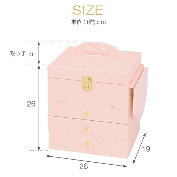 コスメボックス【メーカー直送】MUD-6835 ホワイト 萩原 ハギハラ