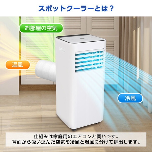 送料無料(沖縄・北海道・離島除く)□スポットクーラー 【メーカー直送