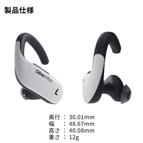 専用出品　Olive Union オリーブユニオン Olive Max 他 集音器 オリーブマックス(Olive Max) | オリーブユニオン公式サイト