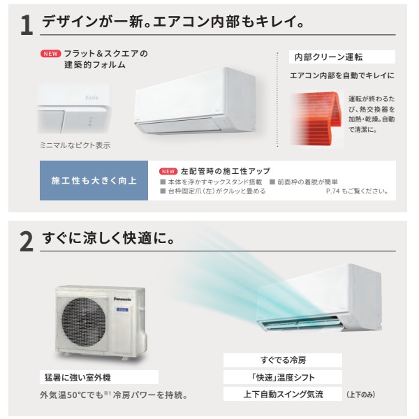 値下Panasonic 2024年製エアコン美品 CS-564DFL2 18畳 Panasonic CS-564DFL2-W 2024年度製 インバーター冷暖房除湿