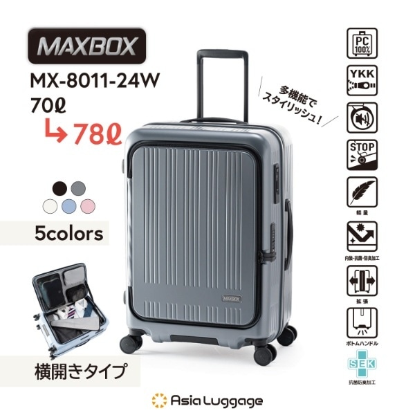 スーツケース フロントオープン ストッパー付き マットベール