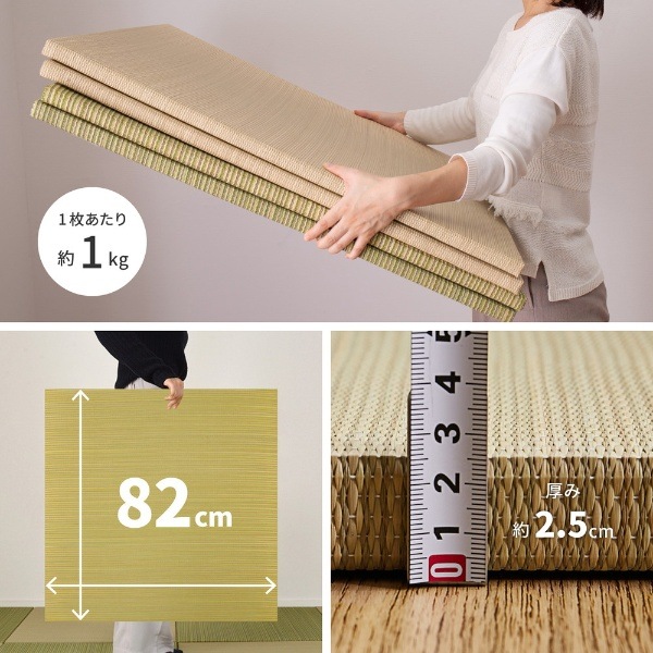 ユニット畳 置き畳 半畳 同色6枚セット 82×82cm 綾川 軽量 縁無し