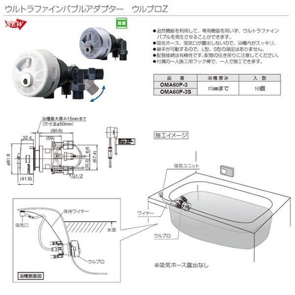 在庫あり ハタノ製作所 ウルトラファインバブルアダプター ウルブロZ