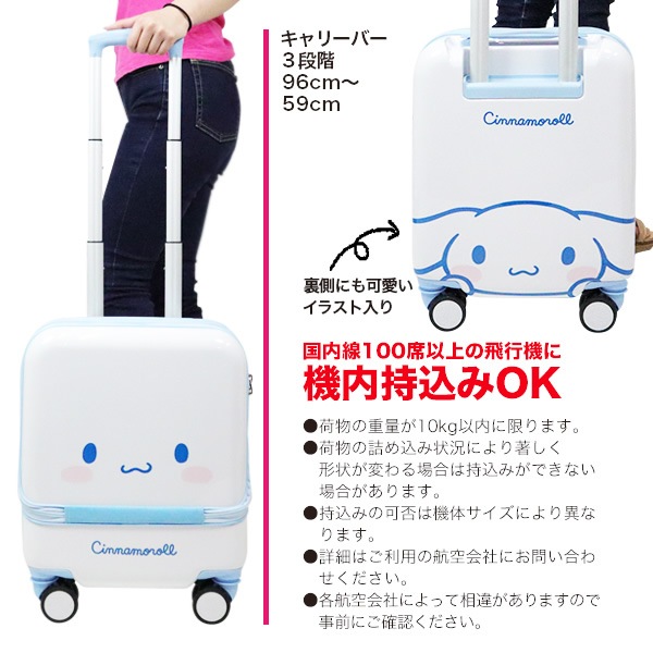 ハローキティキャリーケース Hello kitty 47L 跳ね上がっ