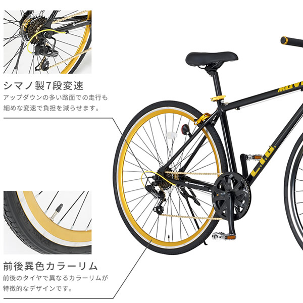 メーカー直送】 LIG MOVE 前後異色のカラーリムがイケてる 700C クロス