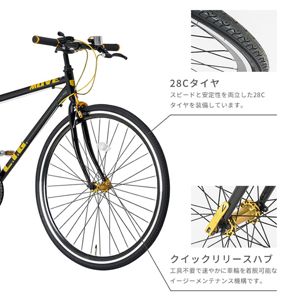 メーカー直送】 LIG MOVE 前後異色のカラーリムがイケてる 700C クロス