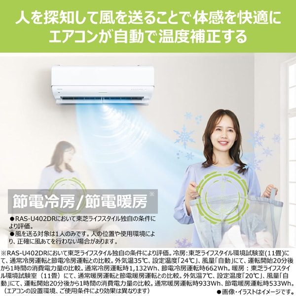 東芝エアコン　18畳用 無料長期保証】東芝 エアコン 18畳 プラズマ空清 無風感空調 大
