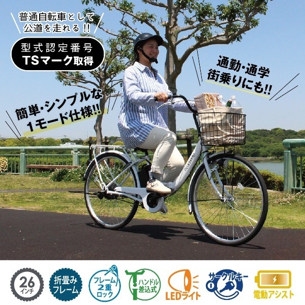 メーカー直送】 電動アシスト折り畳み自転車 FIELD CHAMP
