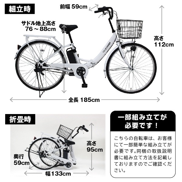メーカー直送】 電動アシスト折り畳み自転車 FIELD CHAMP