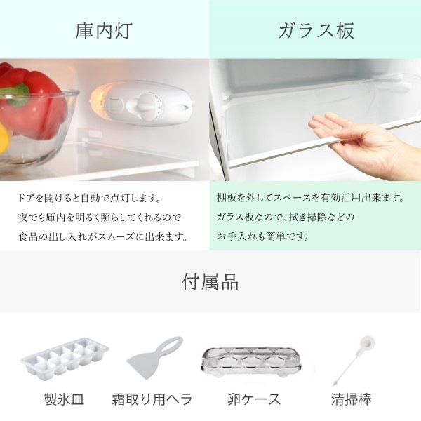 2024年 冷蔵庫 一人暮らし 単身用 小型 無料保証付き 配送設置無料 美品 MAXZEN 冷蔵庫 87L 一人暮らし 収納 小型 2ドア コンパクト 右