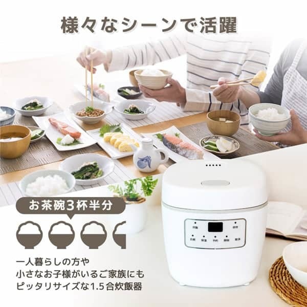 炊飯器 一人暮らし 1.5合 お粥 小型炊飯器 1.5合炊き 1合炊き