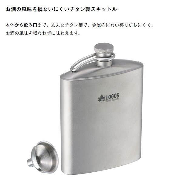 チタンスキットル LOGOS ロゴス 小型 軽量 アウトドア キャンプ