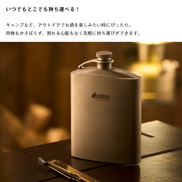 ロゴス(LOGOS) LOGOSチタンスキットル 81285021 LOGOS チタンスキットル|ギア|キッチンウェア|コップ・ボトル