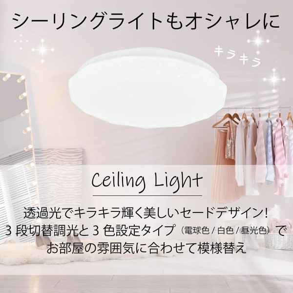 流線型の黒のデザインのLEDシーリングライト(白色光/暖色光/三色変光)3色 LEDシーリングライト オーム電機 3段切替調光 3色設定タイプ 4.5畳用